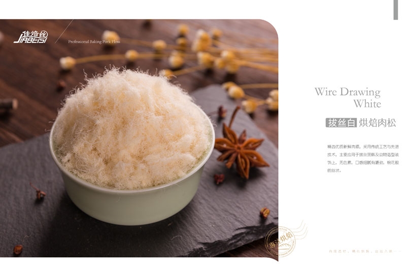 宣傳畫(huà)冊(cè)｜拔絲白