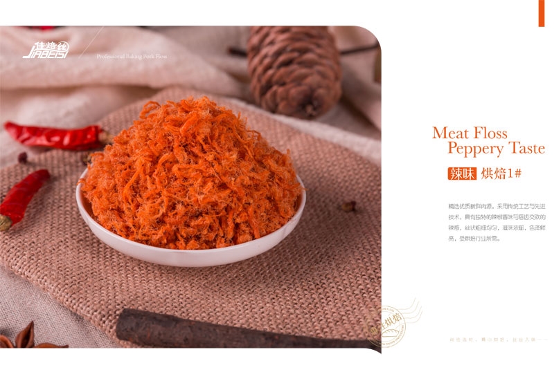 宣傳畫(huà)冊(cè)｜辣味1#